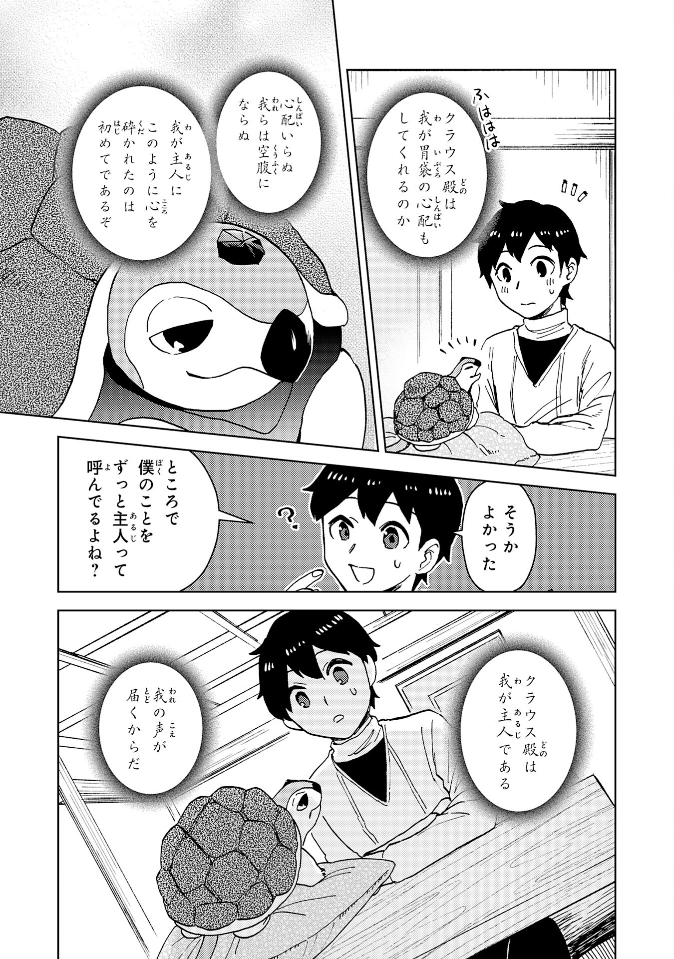 治癒魔法は使えないと追放されたのに、なぜか頼られてます 第3話 - Page 13