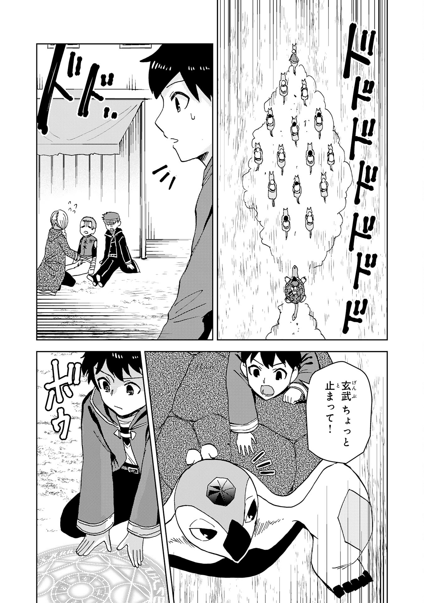 治癒魔法は使えないと追放されたのに、なぜか頼られてます 第3話 - Page 28