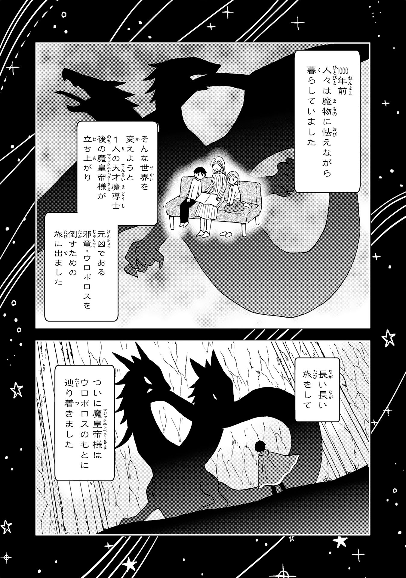 治癒魔法は使えないと追放されたのに、なぜか頼られてます 第3話 - Page 5