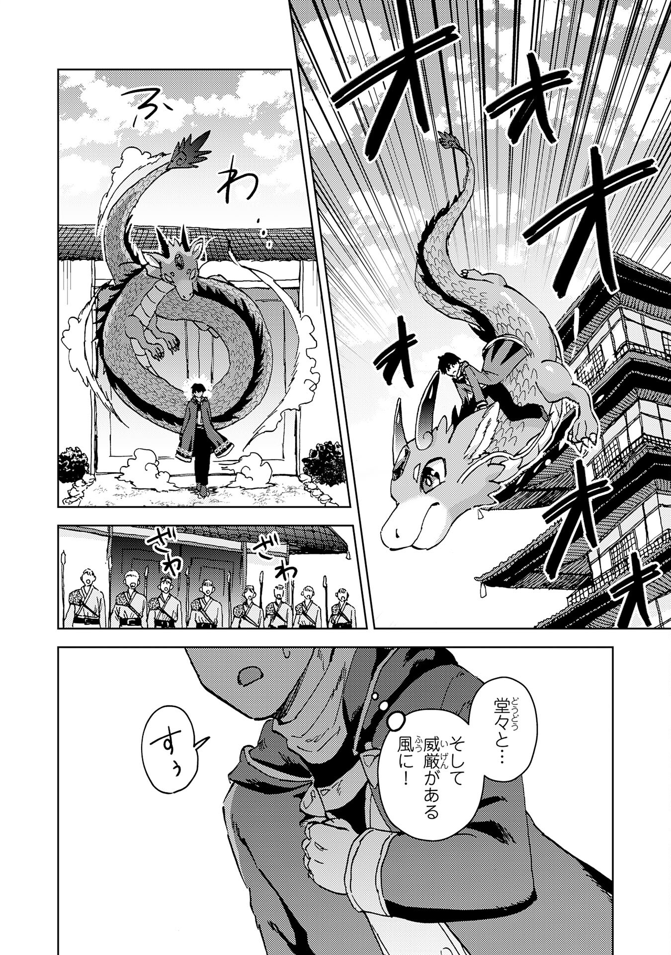 治癒魔法は使えないと追放されたのに、なぜか頼られてます 第16話 - Page 14