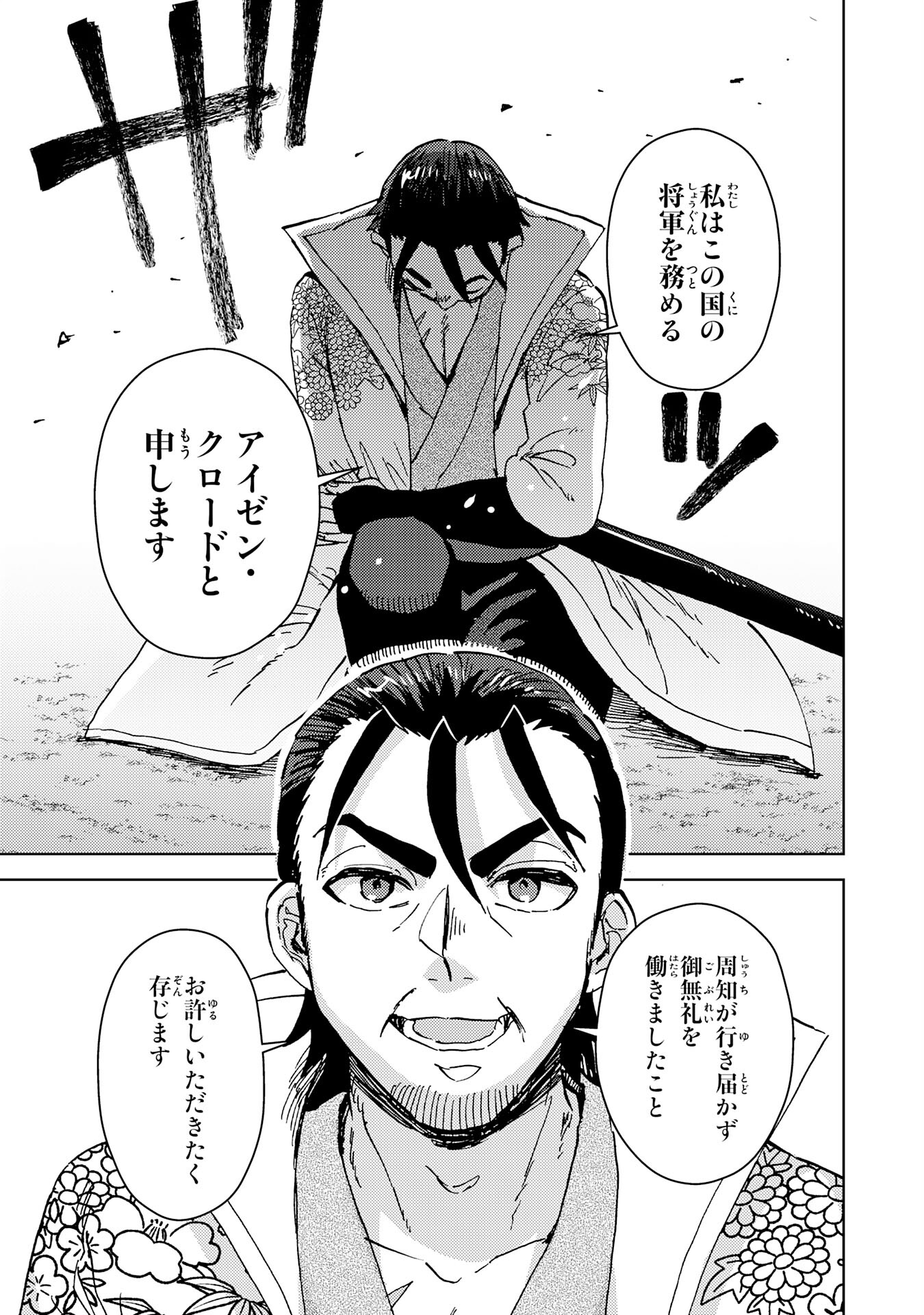 治癒魔法は使えないと追放されたのに、なぜか頼られてます 第16話 - Page 17