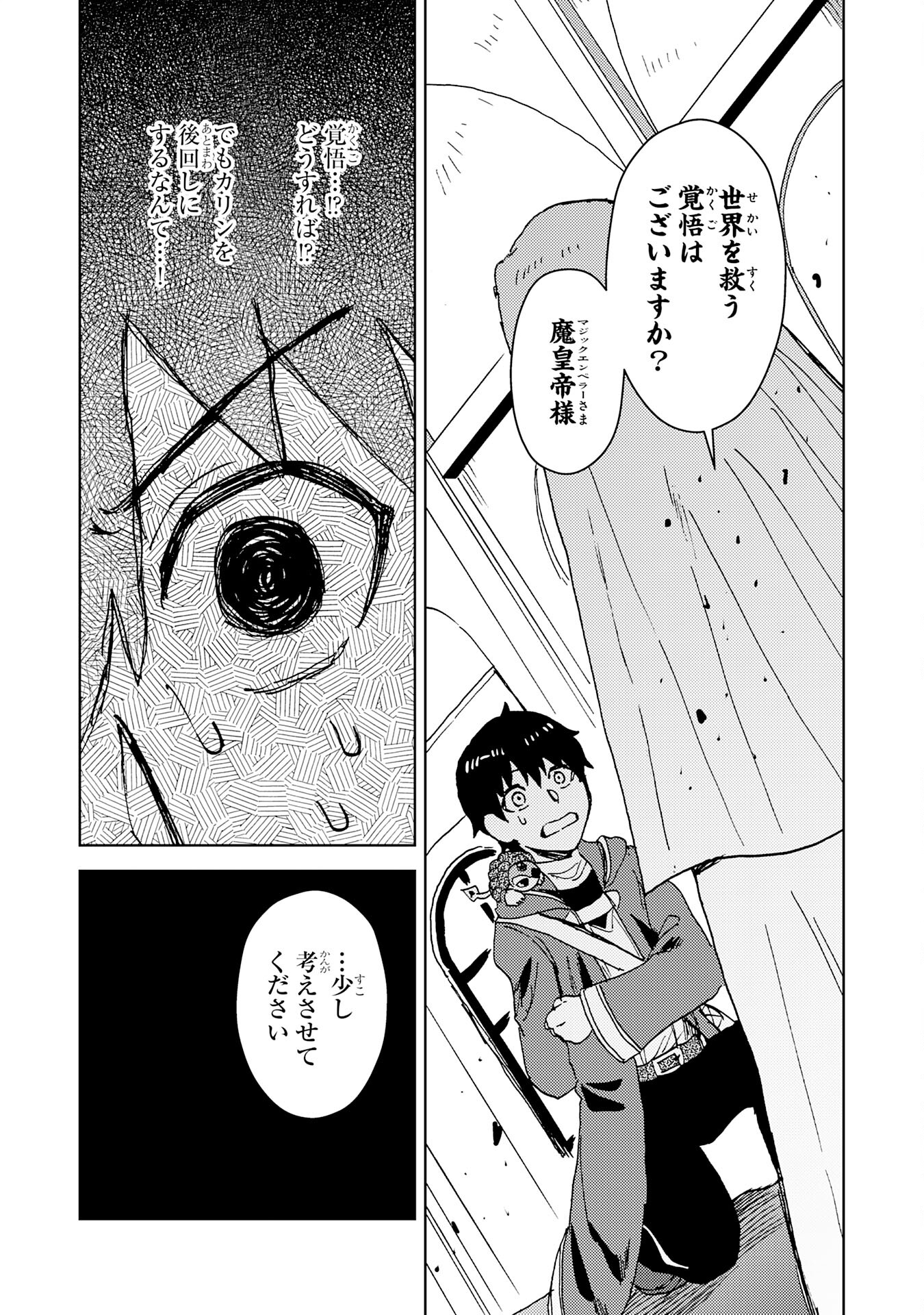 治癒魔法は使えないと追放されたのに、なぜか頼られてます 第8話 - Page 13