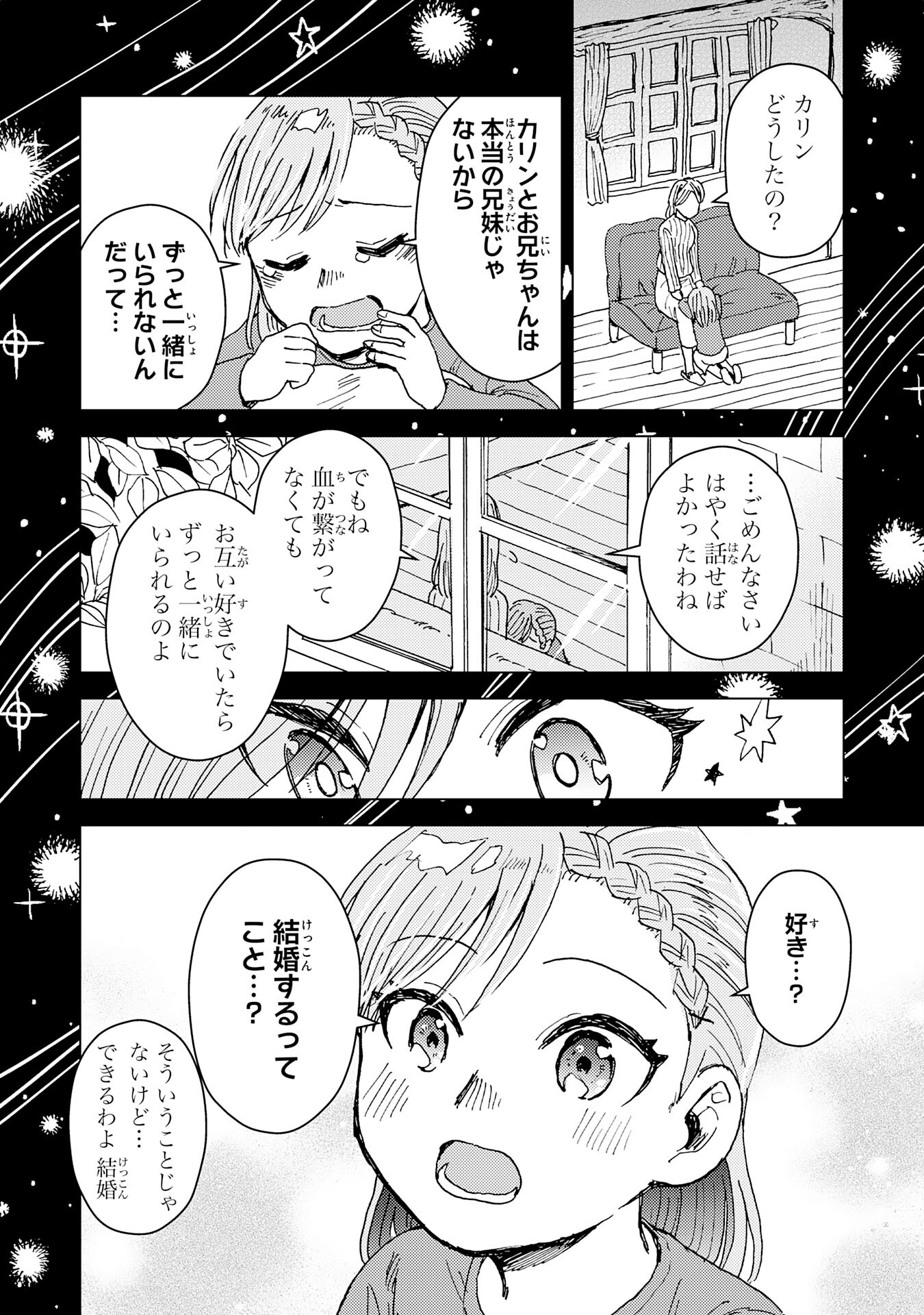 治癒魔法は使えないと追放されたのに、なぜか頼られてます 第6話 - Page 28