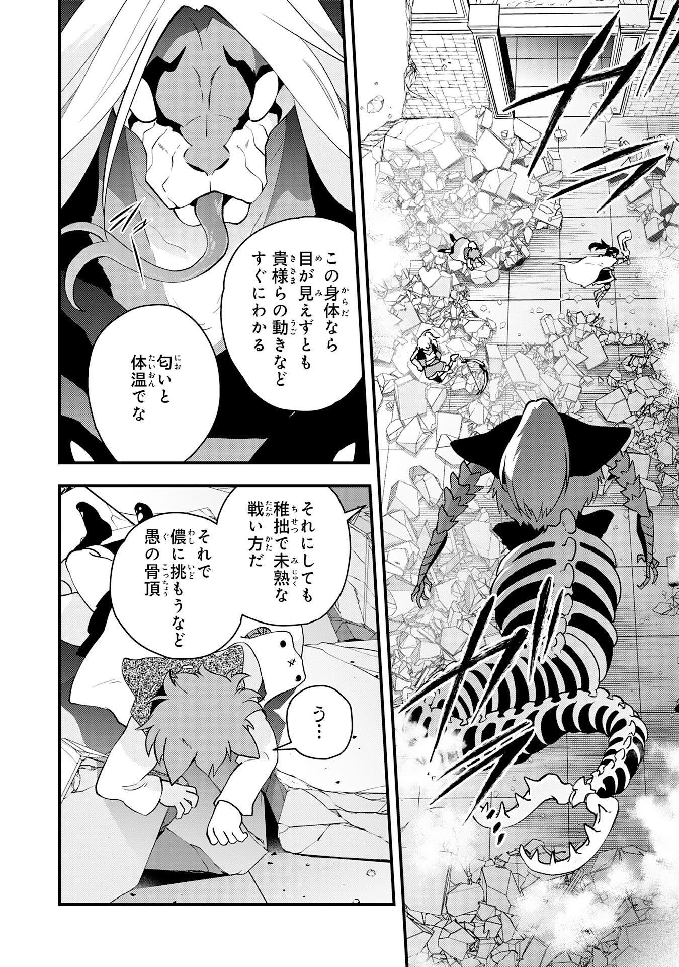 勇者パーティーをクビになった忍者、忍ばずに生きます 第32話 - Page 12