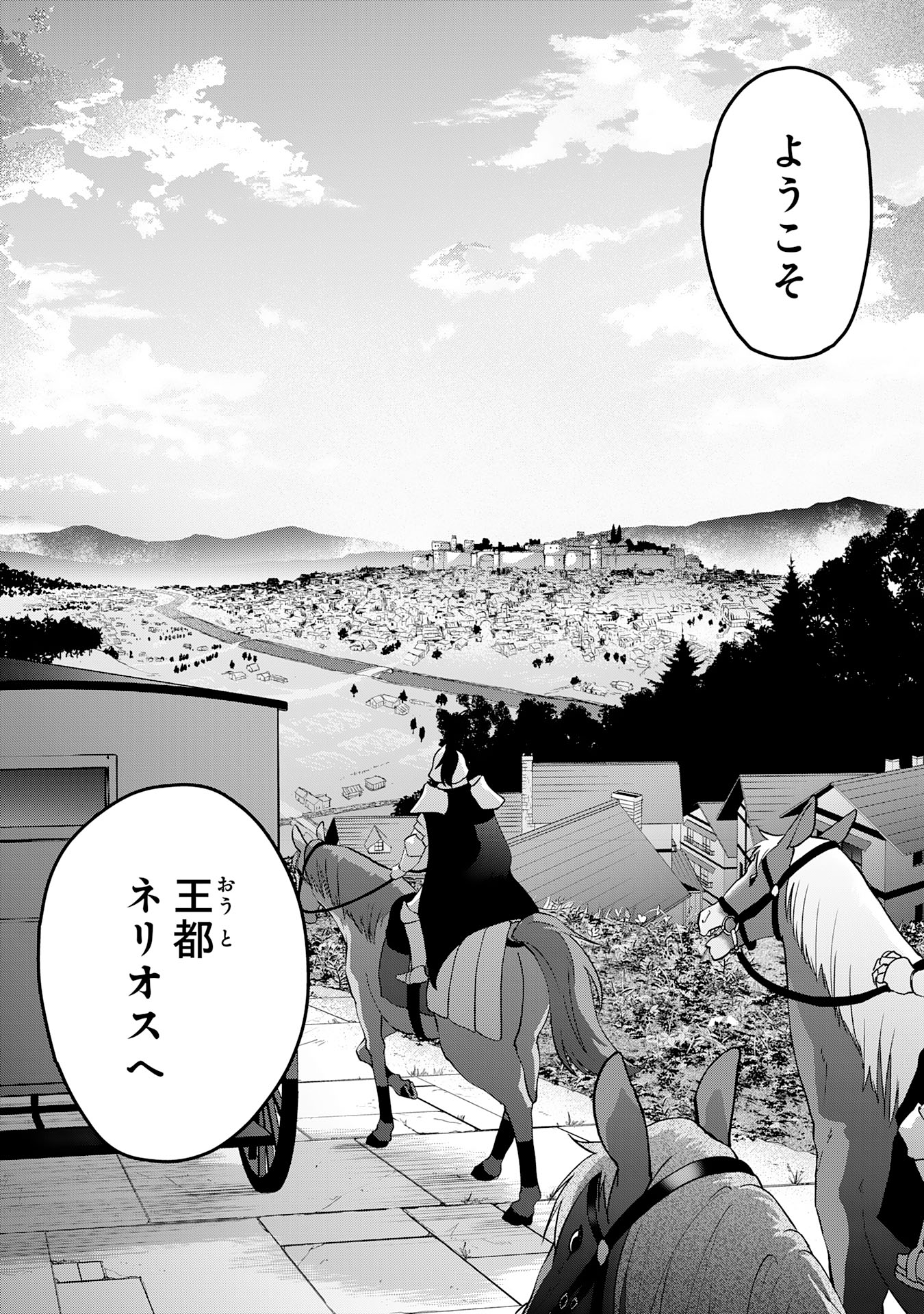 勇者パーティーをクビになった忍者、忍ばずに生きます 第26話 - Page 18