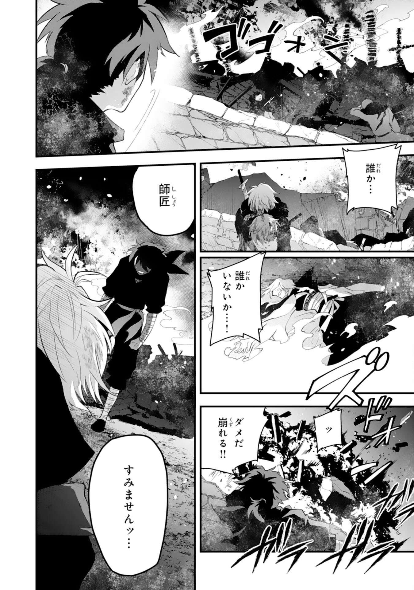 勇者パーティーをクビになった忍者、忍ばずに生きます 第23話 - Page 18