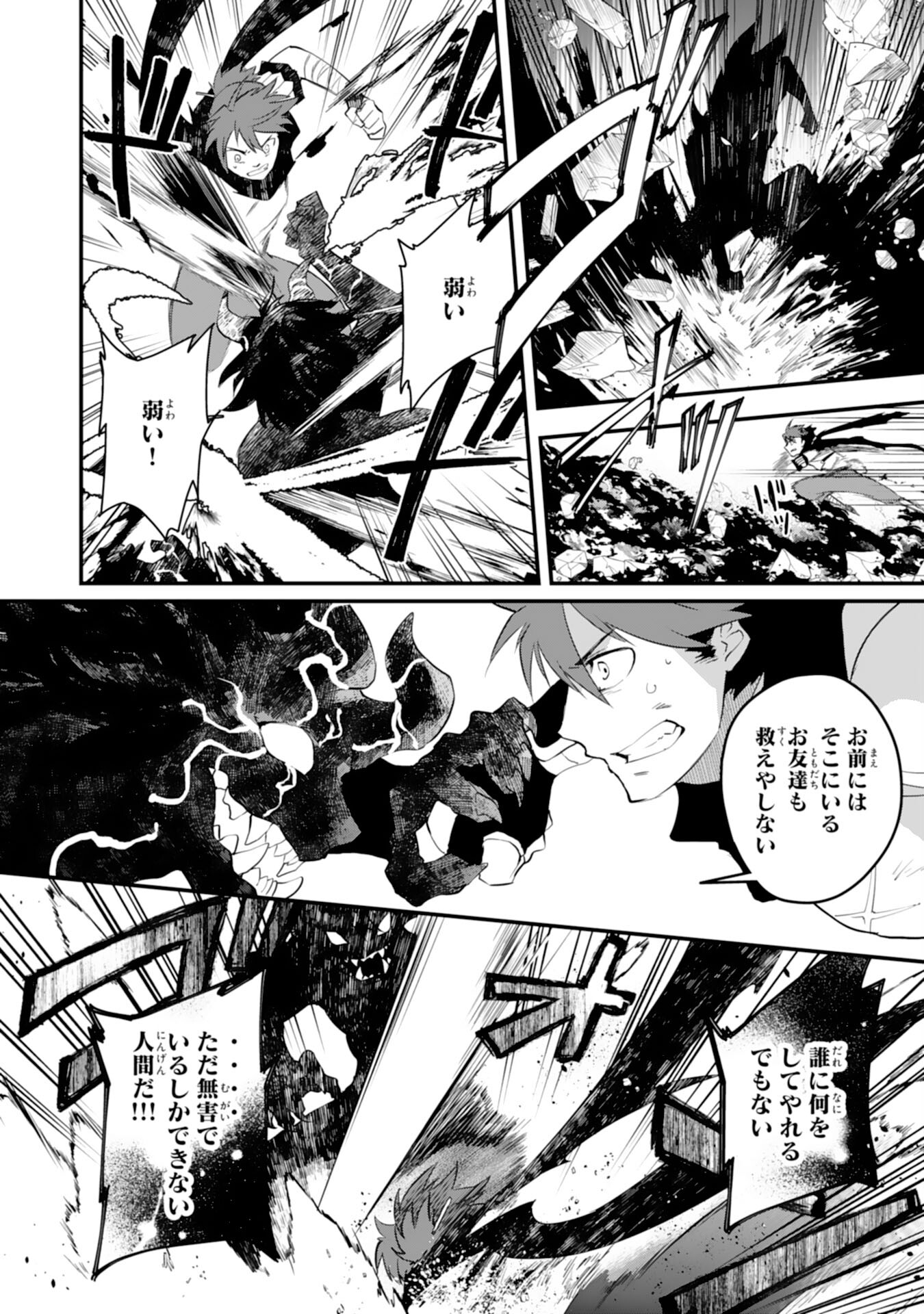 勇者パーティーをクビになった忍者、忍ばずに生きます 第23話 - Page 32