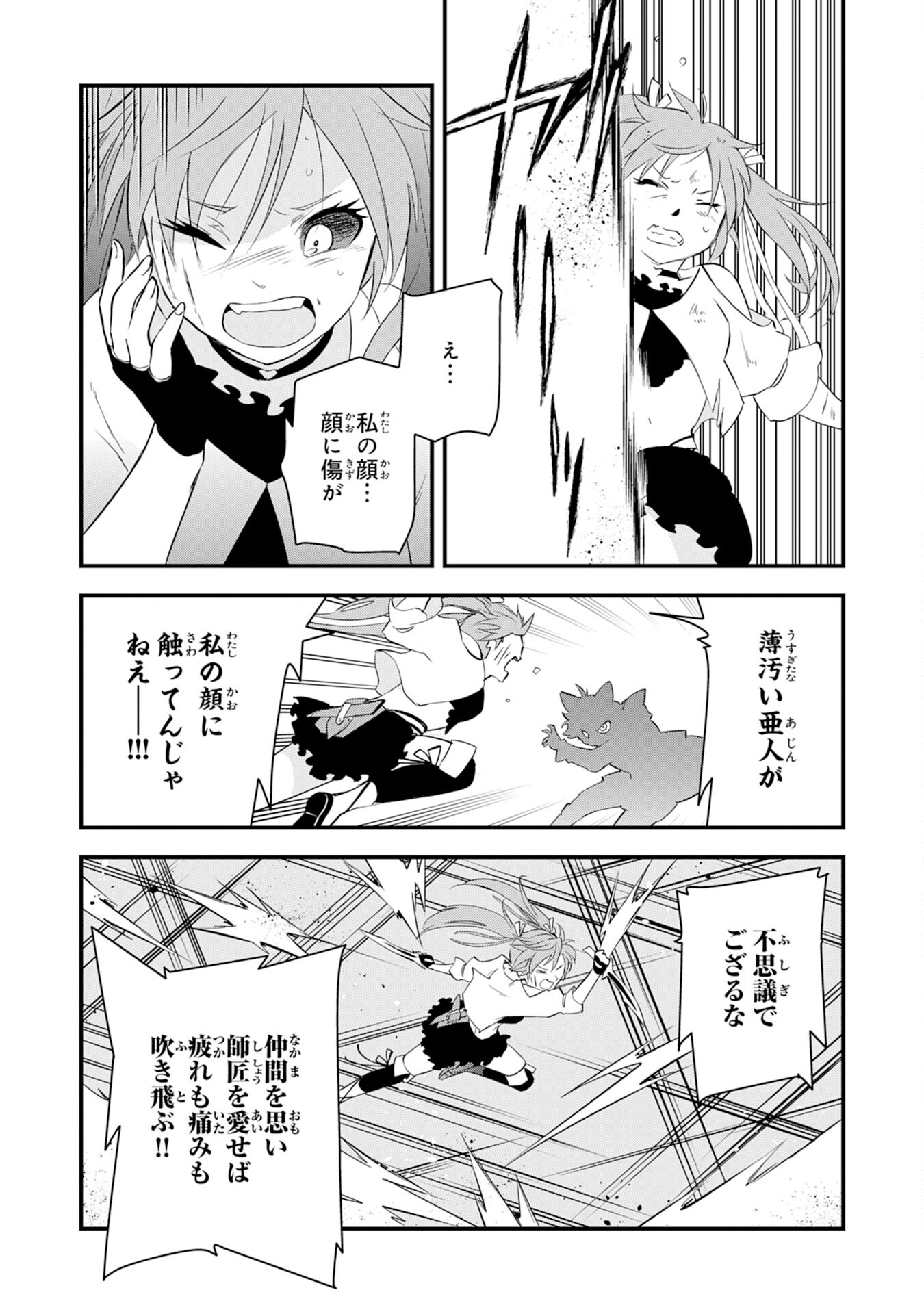 勇者パーティーをクビになった忍者、忍ばずに生きます 第12話 - Page 21