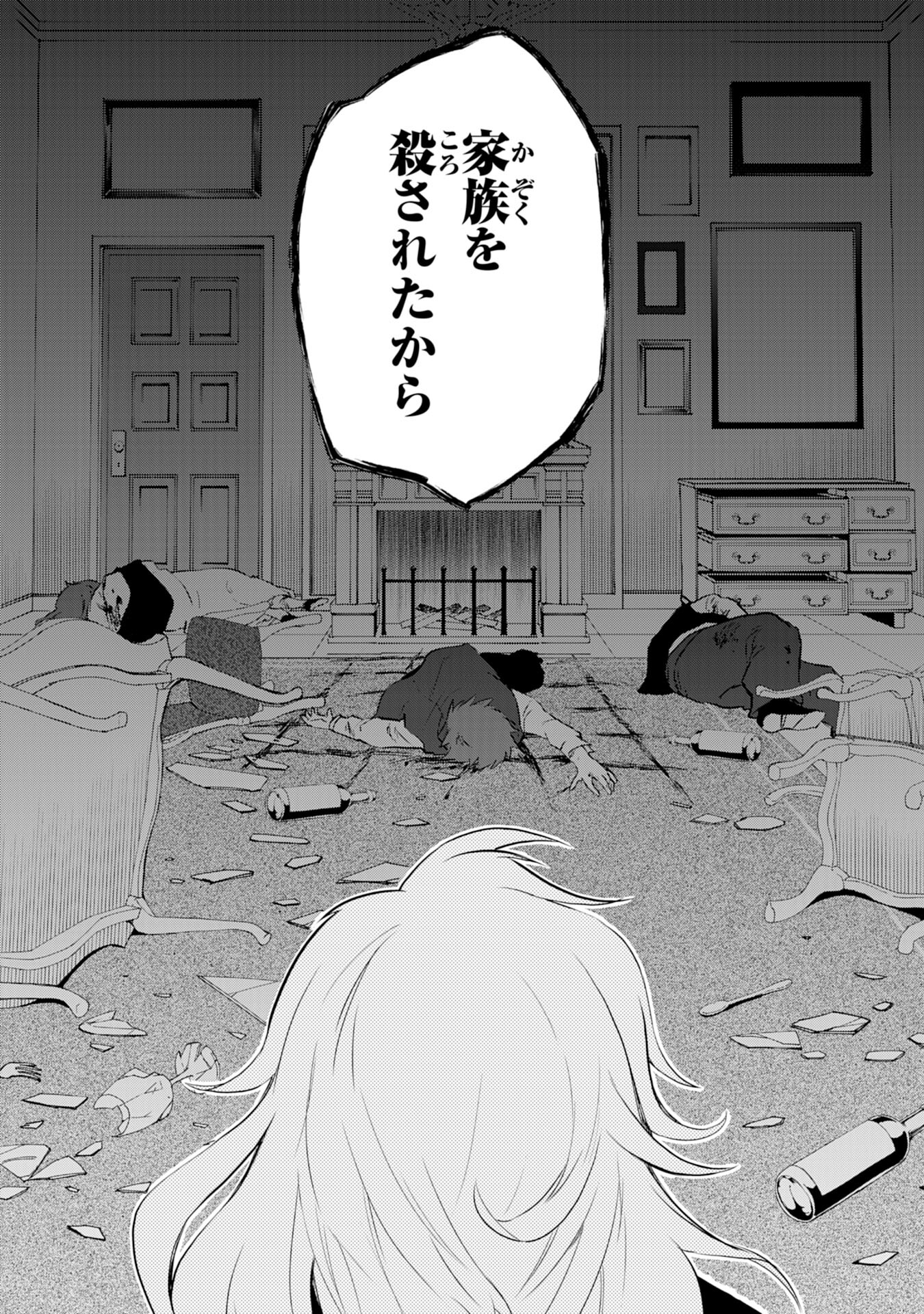 勇者パーティーをクビになった忍者、忍ばずに生きます 第10話 - Page 30