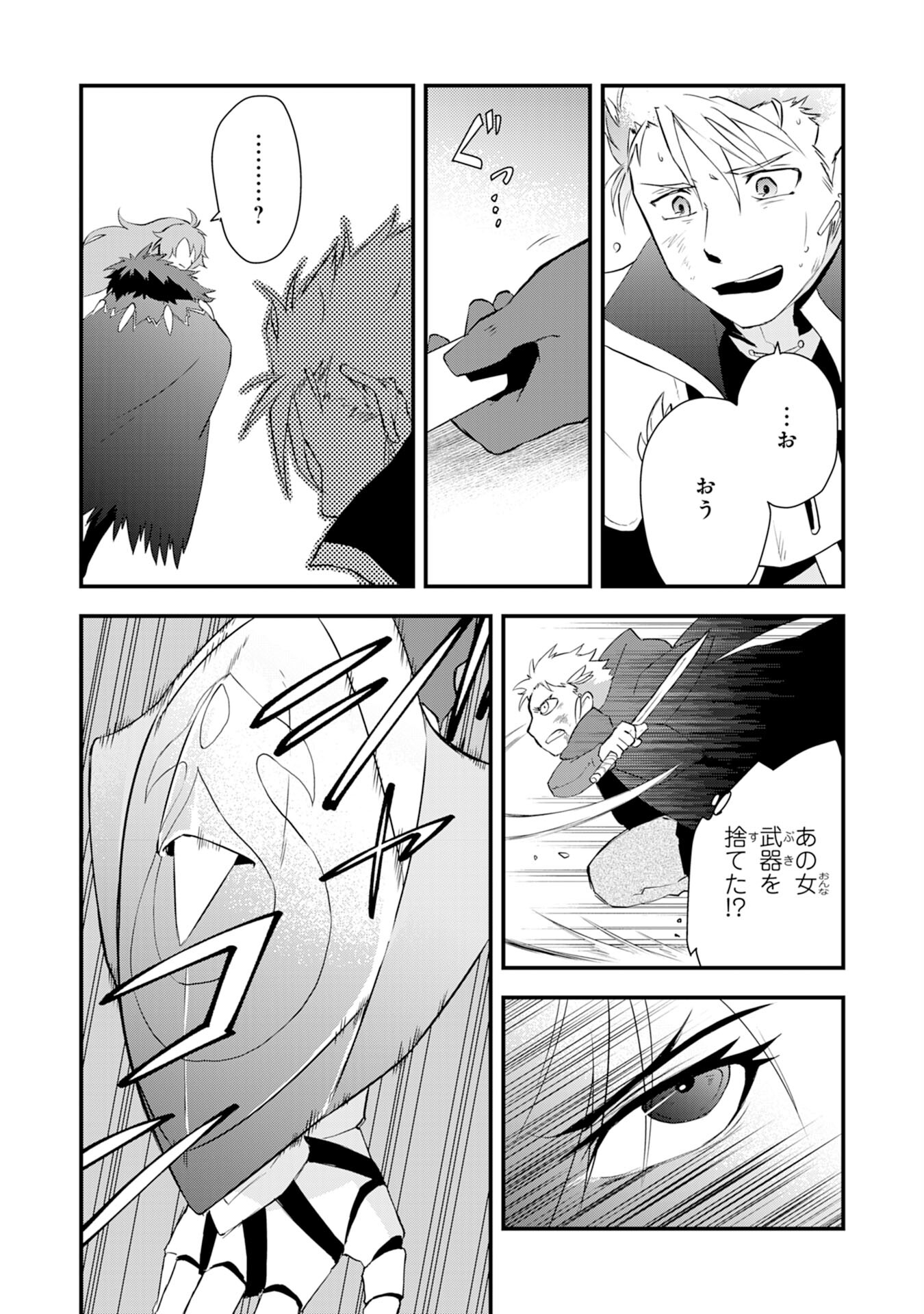 勇者パーティーをクビになった忍者、忍ばずに生きます 第10話 - Page 8