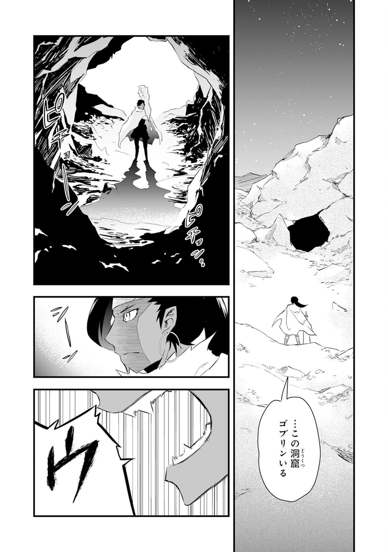 勇者パーティーをクビになった忍者、忍ばずに生きます 第3話 - Page 14