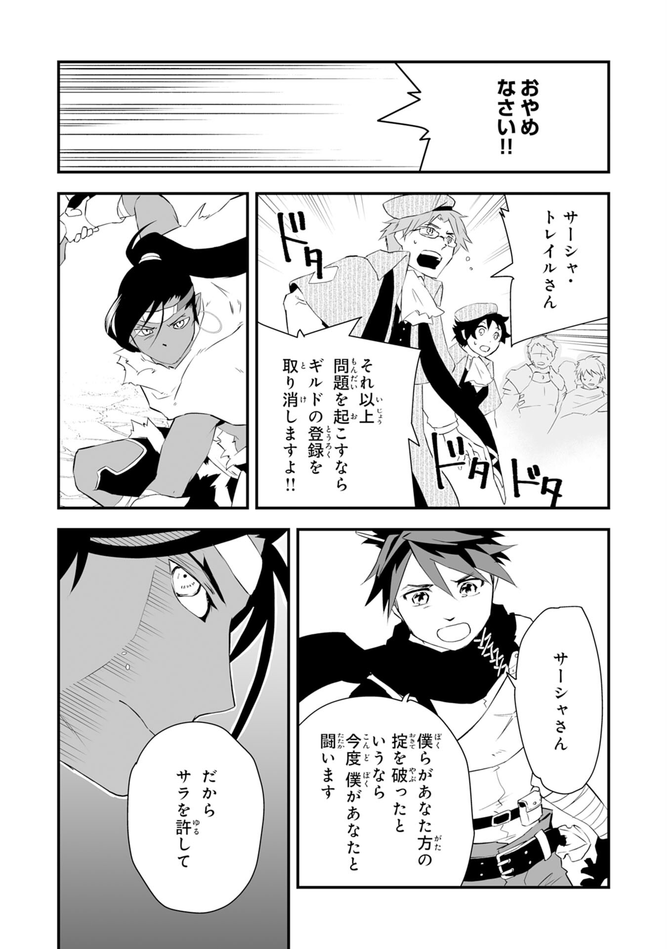 勇者パーティーをクビになった忍者、忍ばずに生きます 第3話 - Page 6