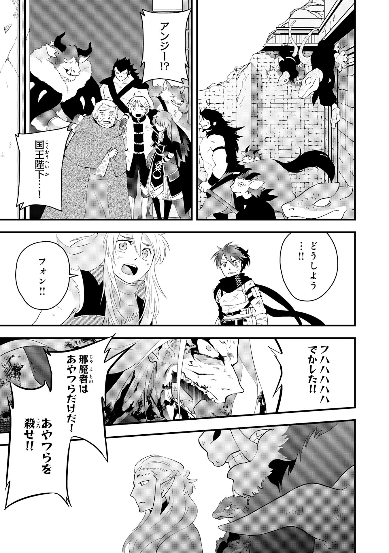 勇者パーティーをクビになった忍者、忍ばずに生きます 第34話 - Page 27