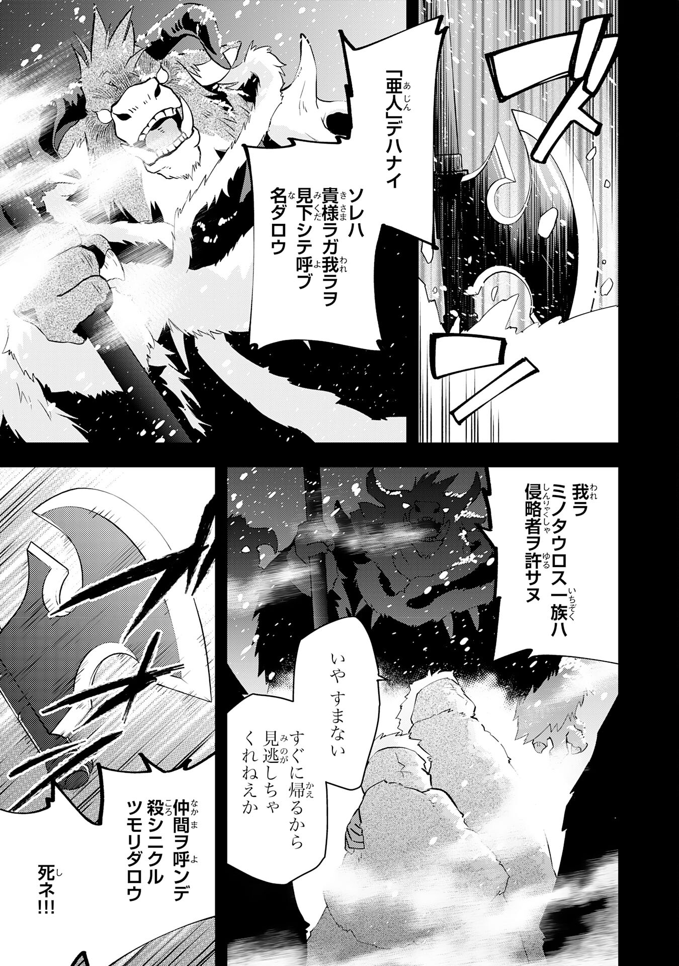 勇者パーティーをクビになった忍者、忍ばずに生きます 第20話 - Page 7