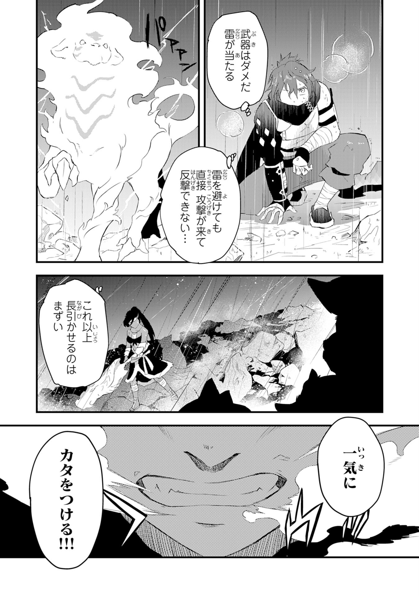 勇者パーティーをクビになった忍者、忍ばずに生きます 第7話 - Page 11