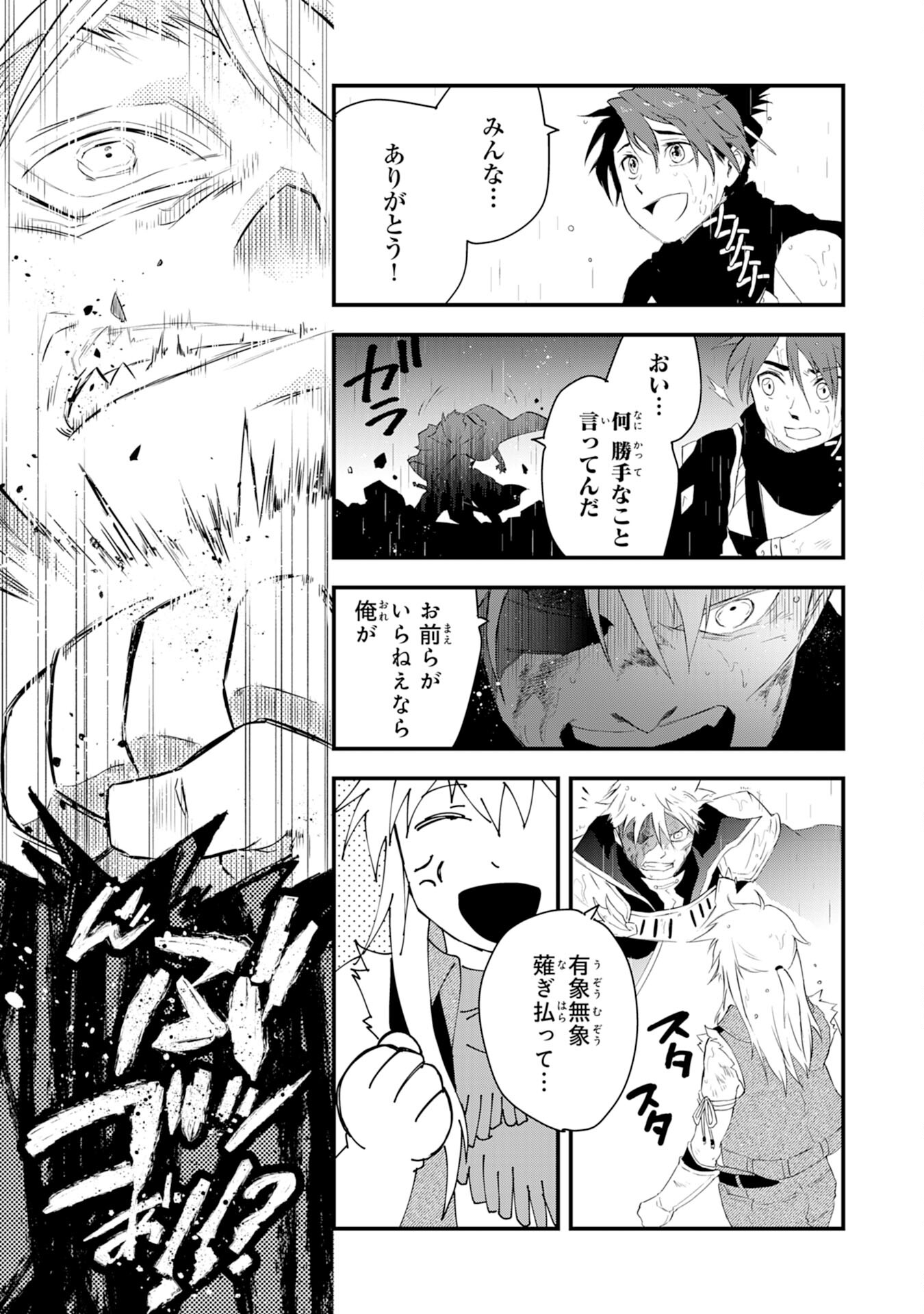 勇者パーティーをクビになった忍者、忍ばずに生きます 第7話 - Page 21