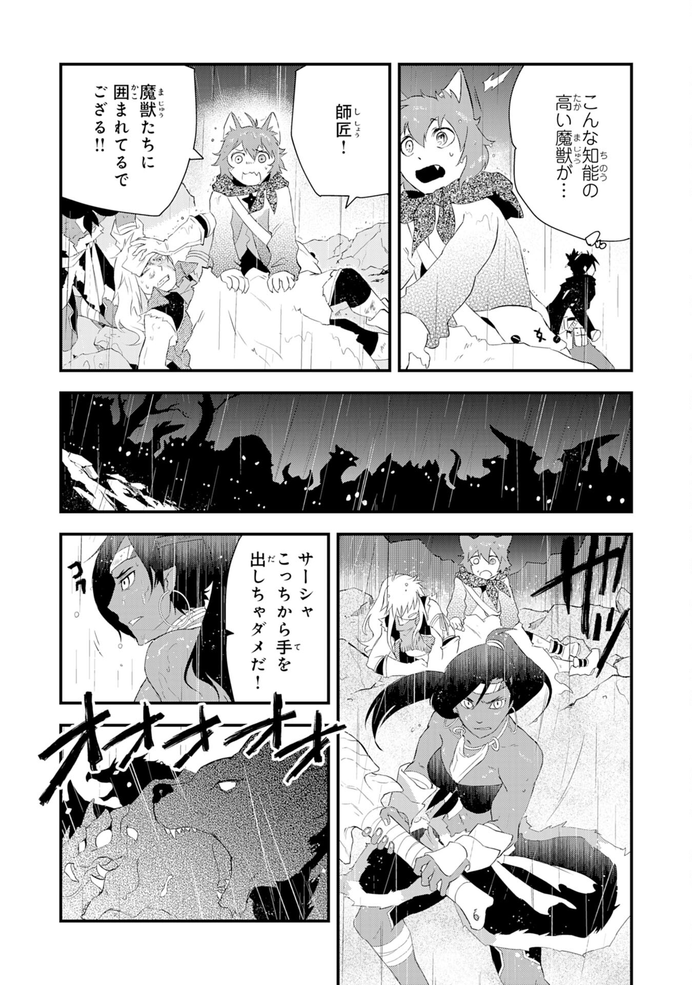 勇者パーティーをクビになった忍者、忍ばずに生きます 第7話 - Page 5