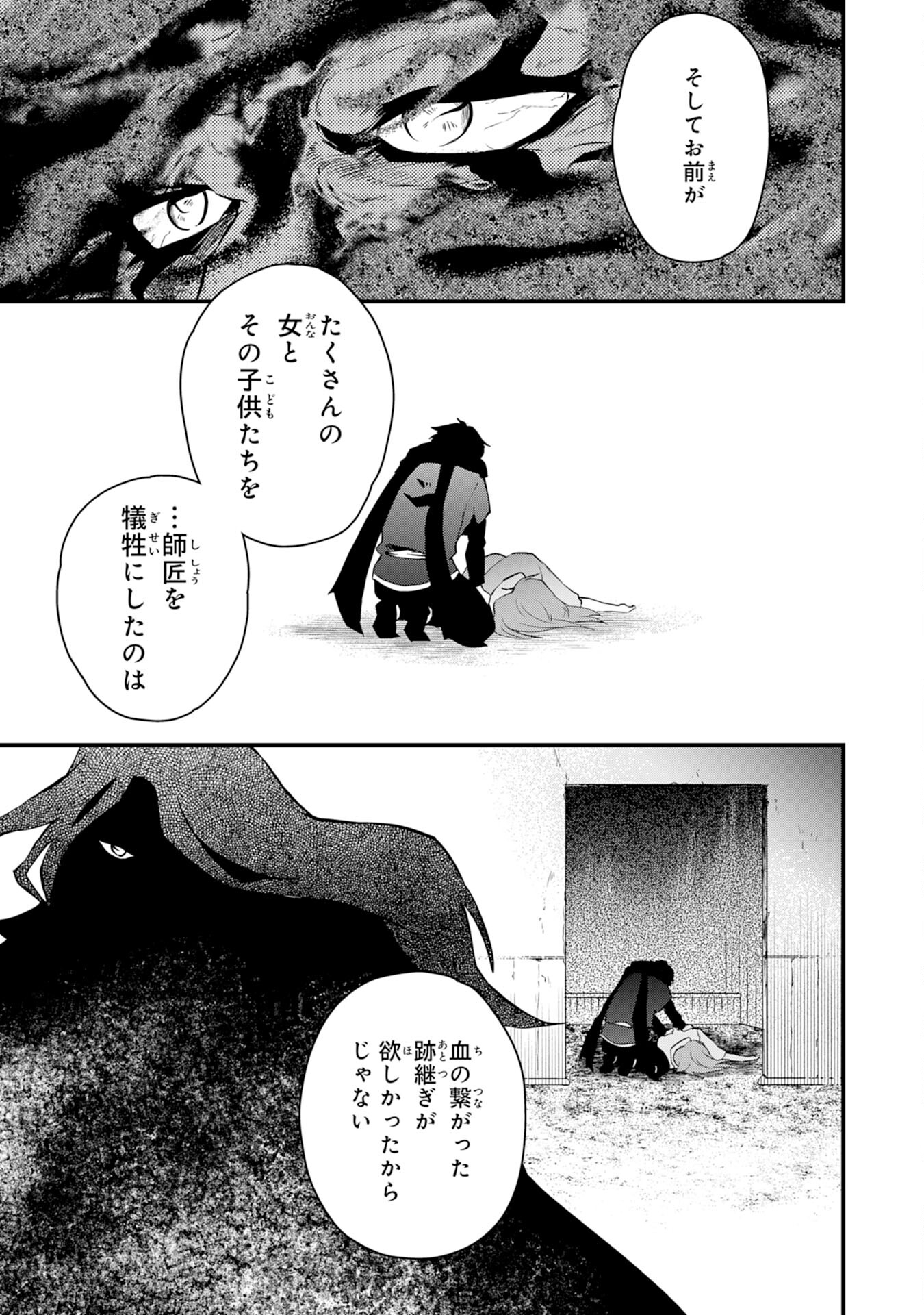 勇者パーティーをクビになった忍者、忍ばずに生きます 第28話 - Page 11