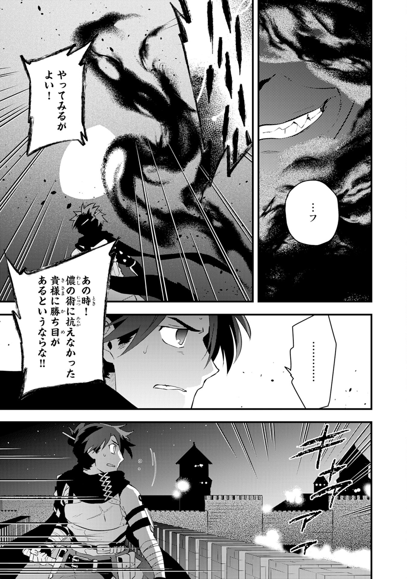 勇者パーティーをクビになった忍者、忍ばずに生きます 第28話 - Page 13