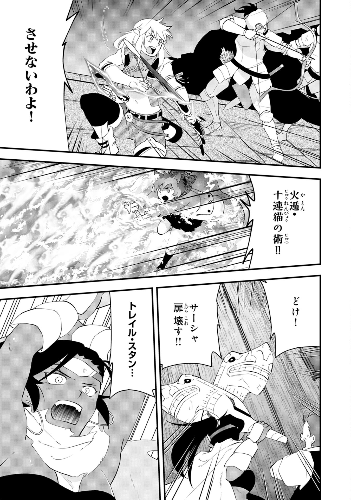 勇者パーティーをクビになった忍者、忍ばずに生きます 第28話 - Page 15