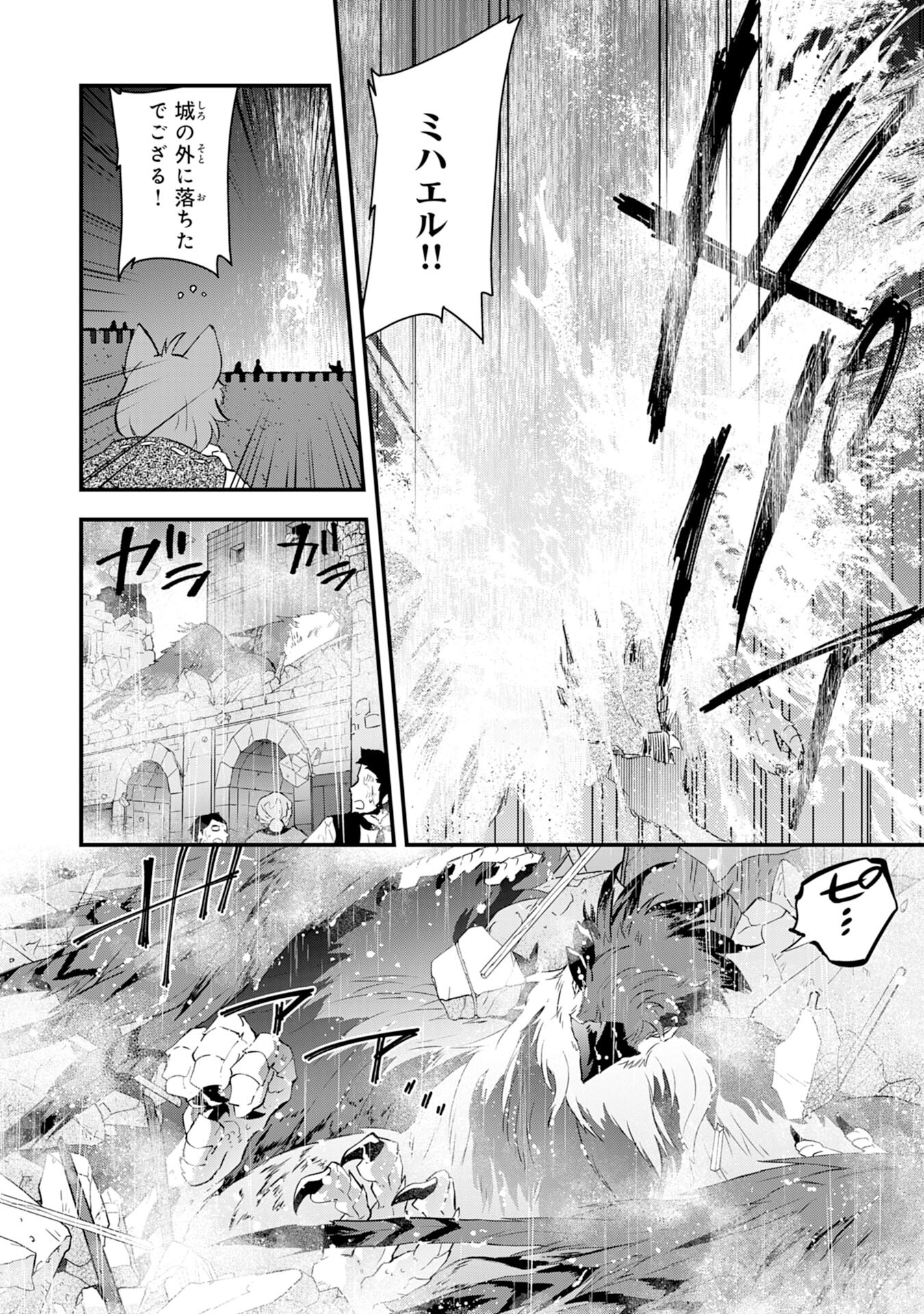 勇者パーティーをクビになった忍者、忍ばずに生きます 第28話 - Page 22