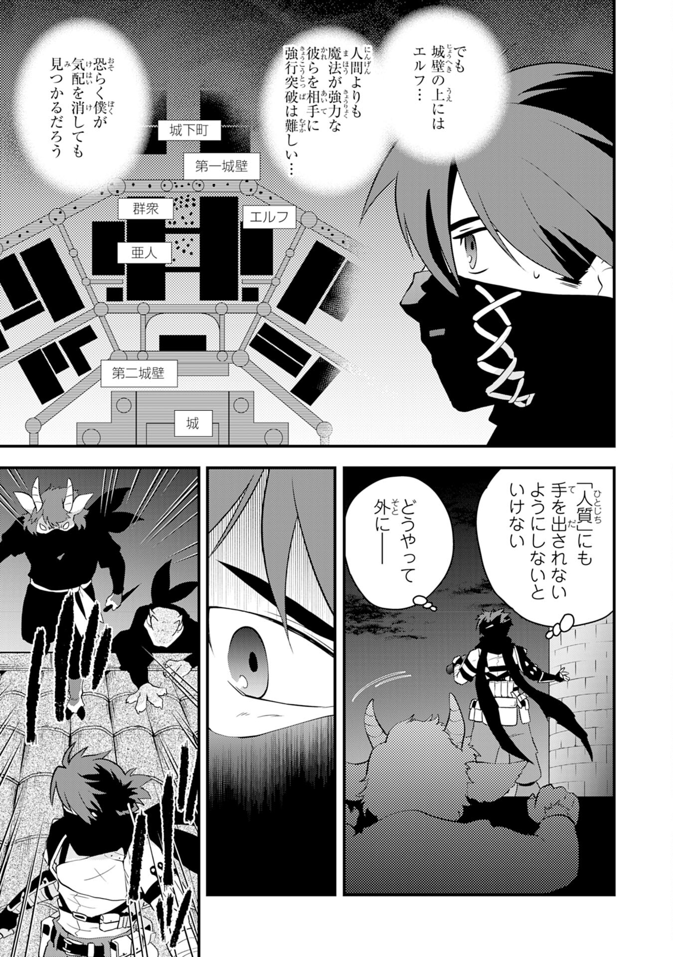 勇者パーティーをクビになった忍者、忍ばずに生きます 第28話 - Page 27