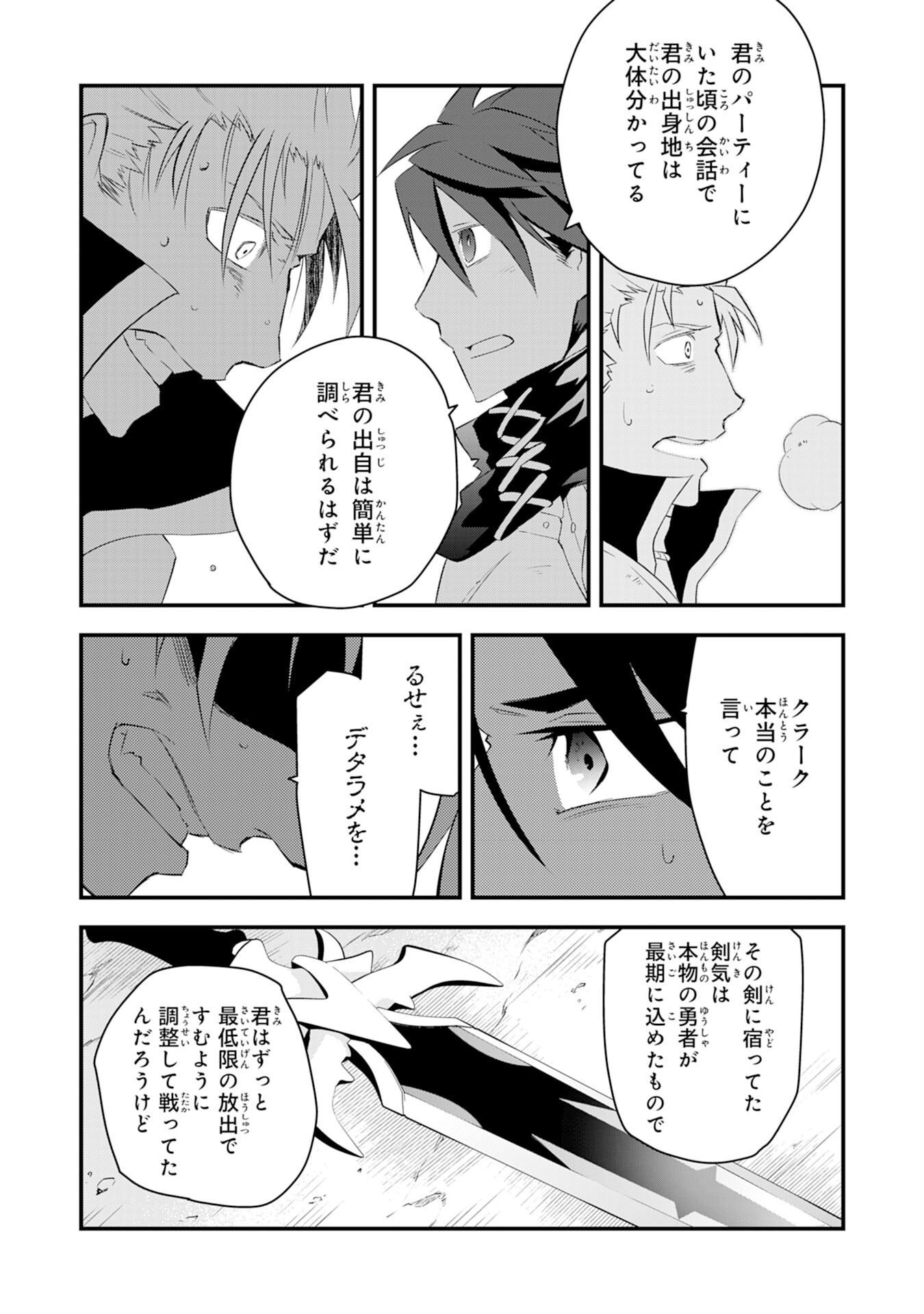 勇者パーティーをクビになった忍者、忍ばずに生きます 第13話 - Page 7