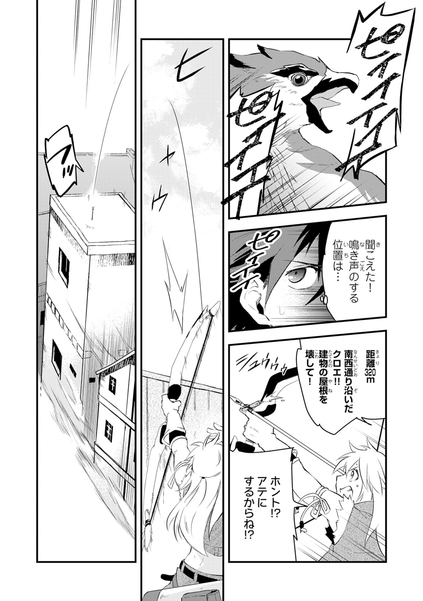 勇者パーティーをクビになった忍者、忍ばずに生きます 第11話 - Page 30