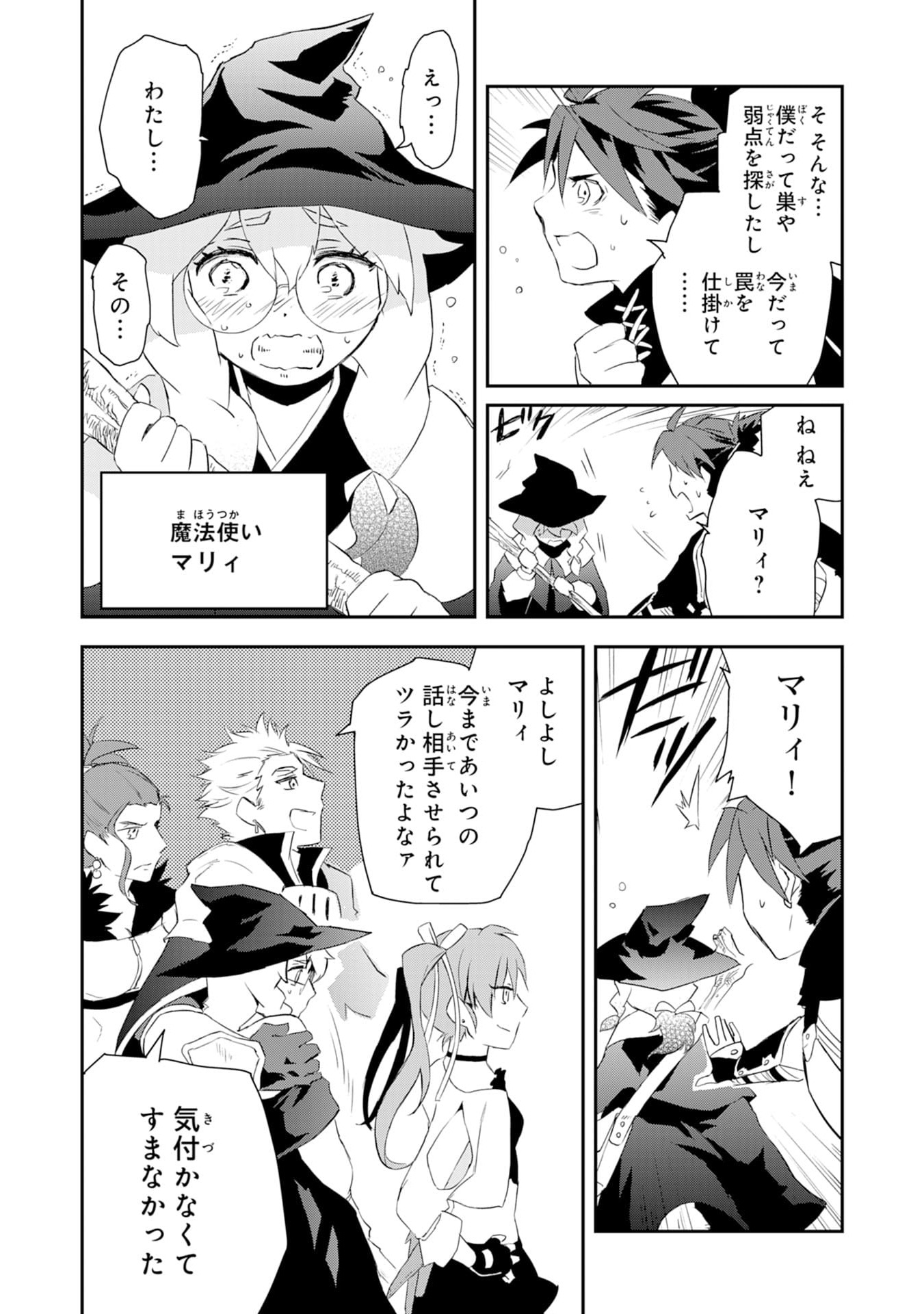 勇者パーティーをクビになった忍者、忍ばずに生きます 第1話 - Page 8