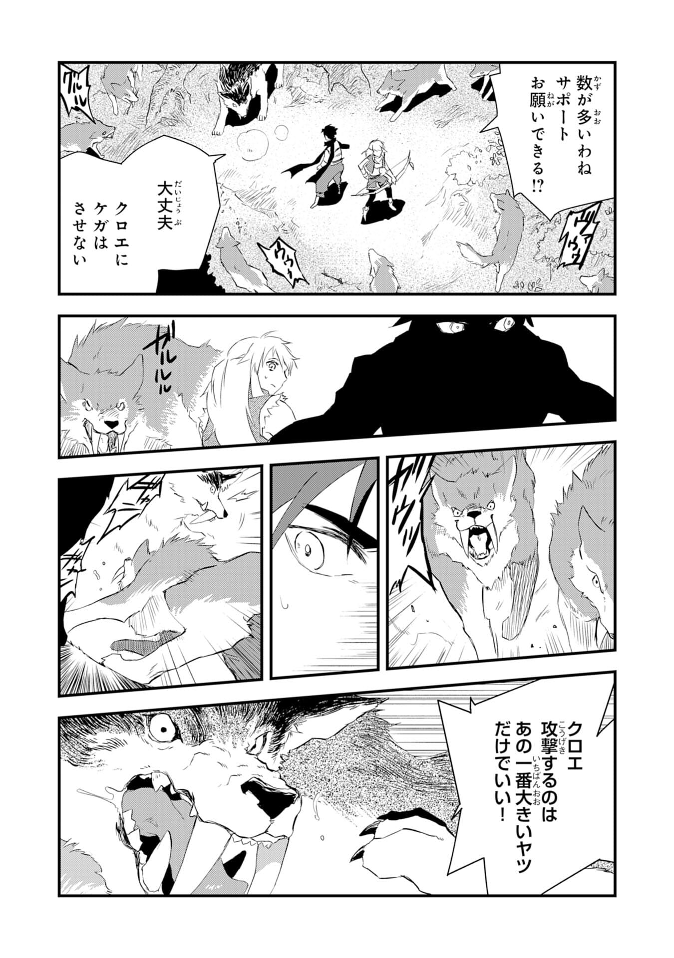 勇者パーティーをクビになった忍者、忍ばずに生きます 第2話 - Page 4