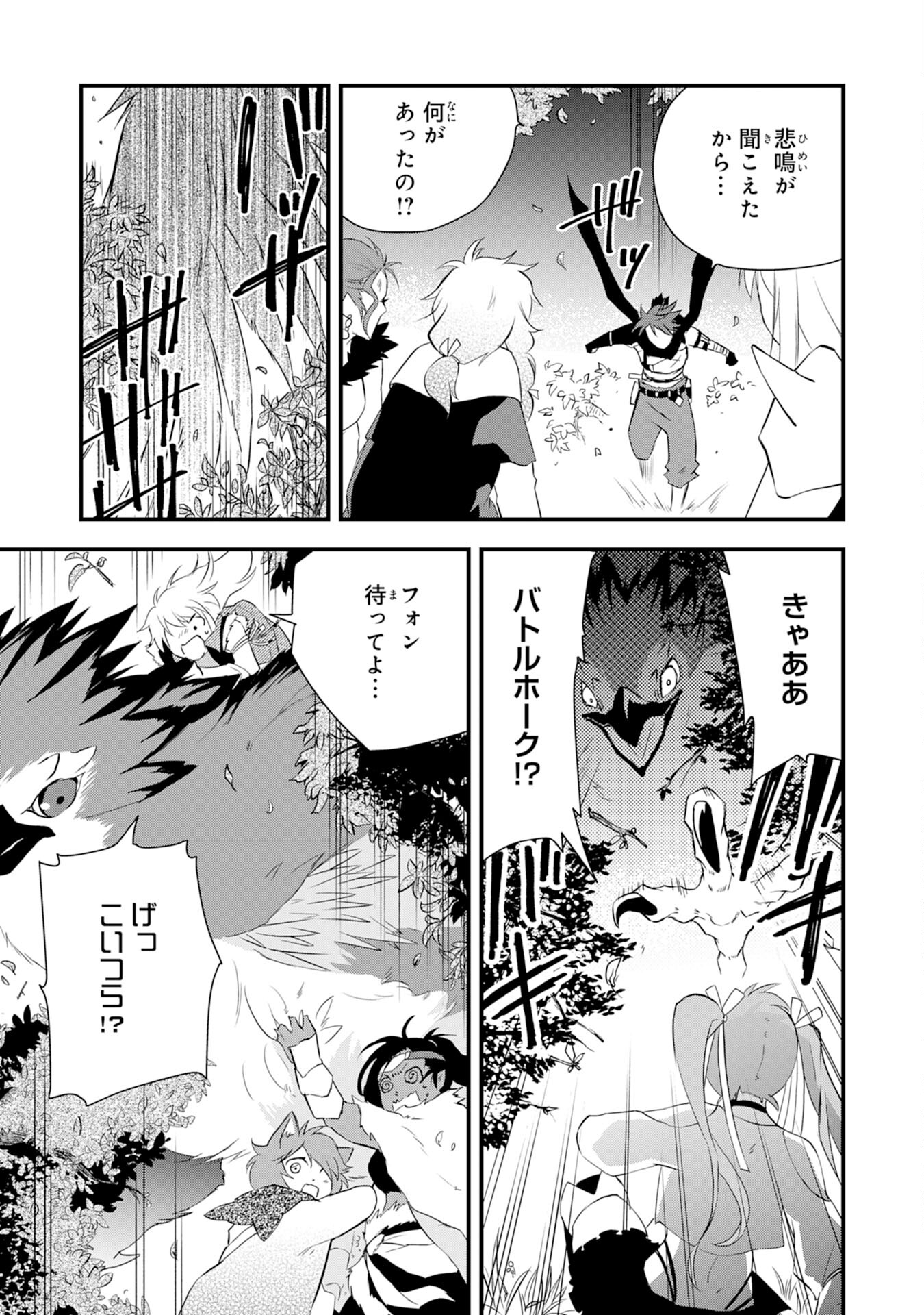 勇者パーティーをクビになった忍者、忍ばずに生きます 第9話 - Page 5