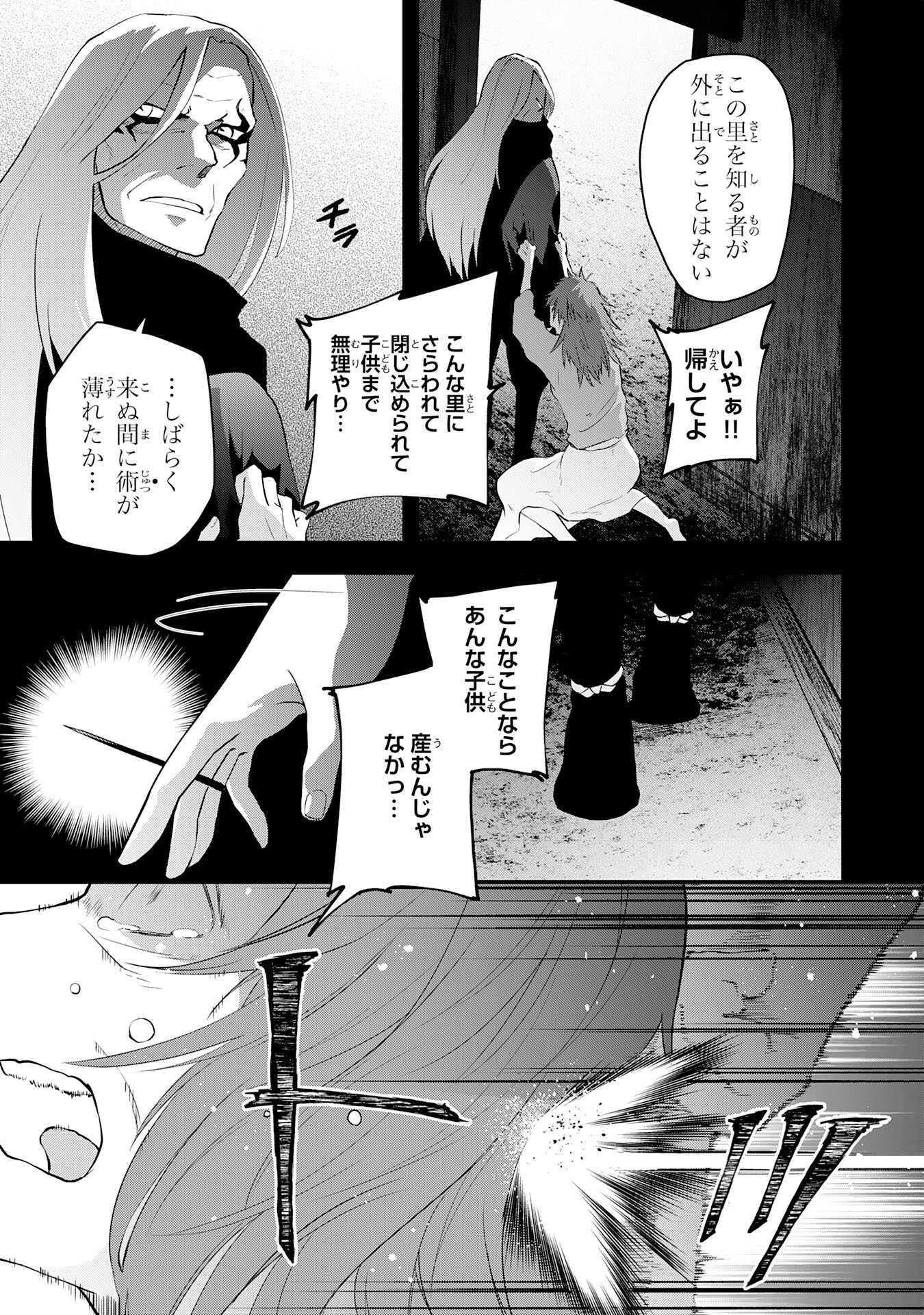 勇者パーティーをクビになった忍者、忍ばずに生きます 第22話 - Page 3