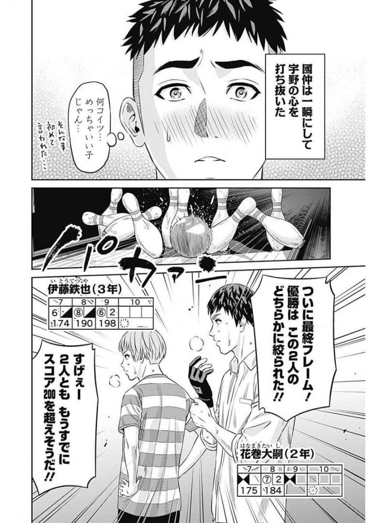 TIEMPO-ティエンポ- 第68話 - Page 12