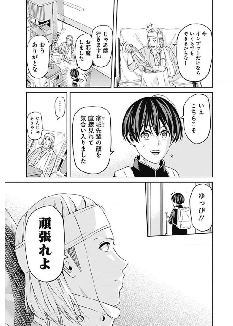 TIEMPO-ティエンポ- 第68話 - Page 21