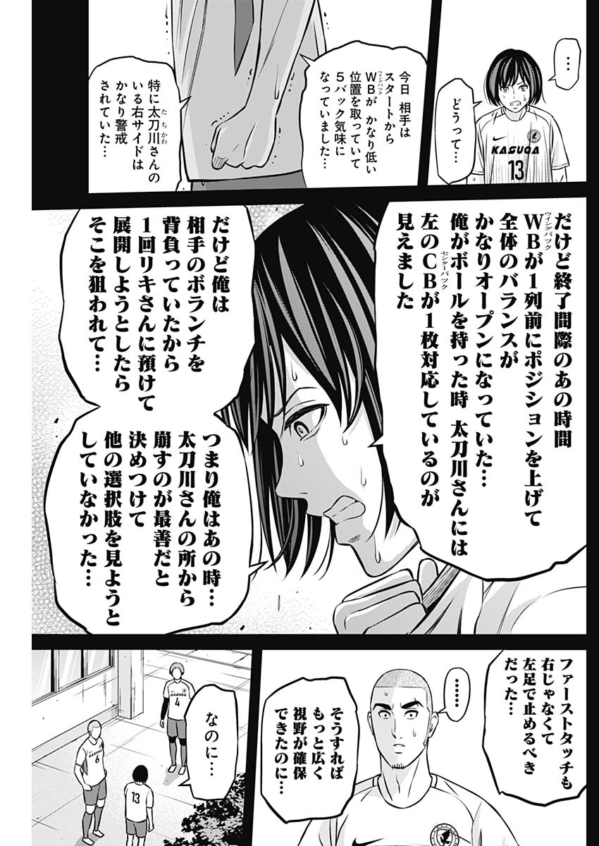 TIEMPO-ティエンポ- 第32話 - Page 3