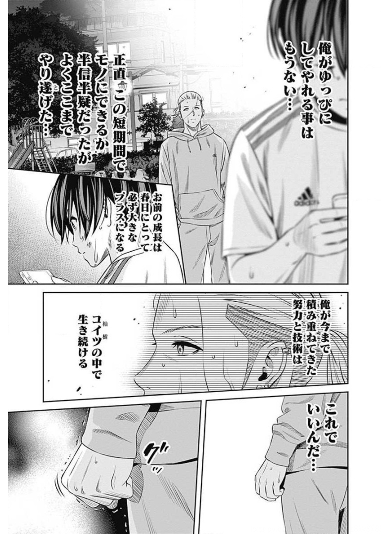 TIEMPO-ティエンポ- 第63話 - Page 3