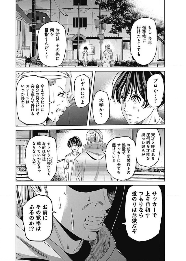 TIEMPO-ティエンポ- 第63話 - Page 6