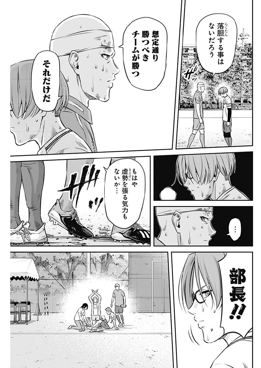 TIEMPO-ティエンポ- 第40話 - Page 7