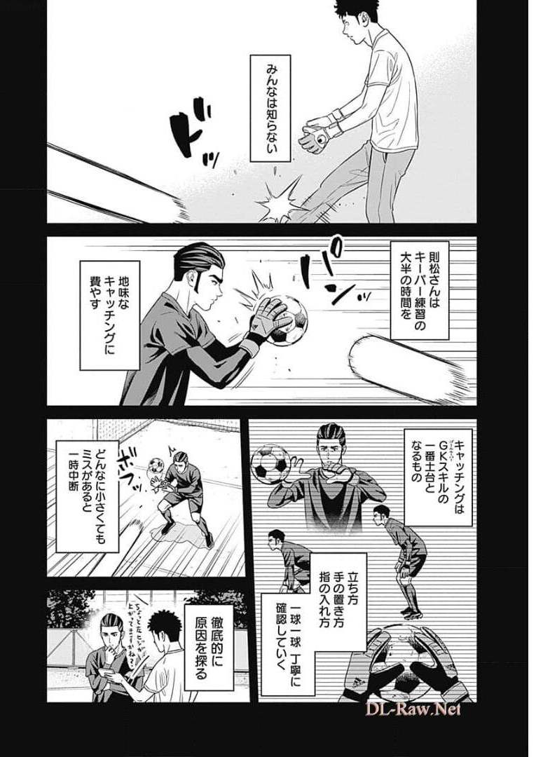 TIEMPO-ティエンポ- 第86話 - Page 4