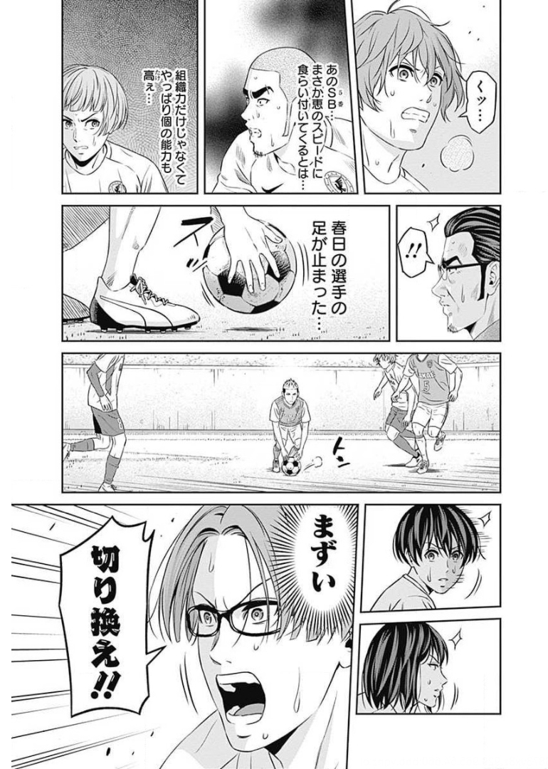 TIEMPO-ティエンポ- 第74話 - Page 21