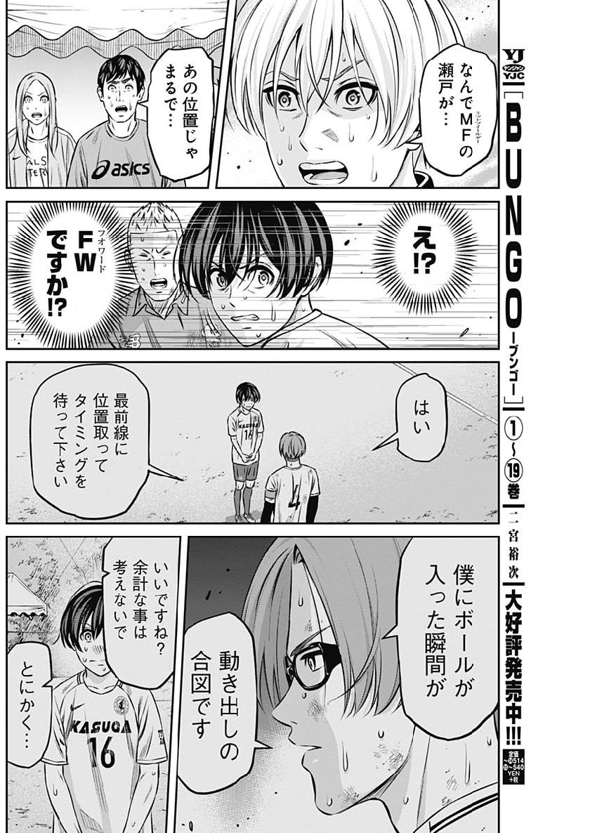 TIEMPO-ティエンポ- 第46話 - Page 10