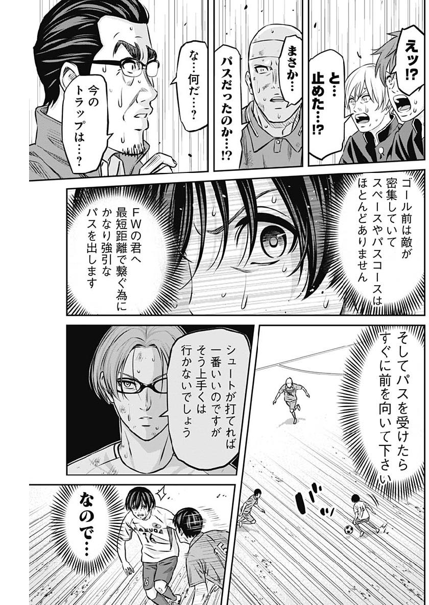 TIEMPO-ティエンポ- 第46話 - Page 15