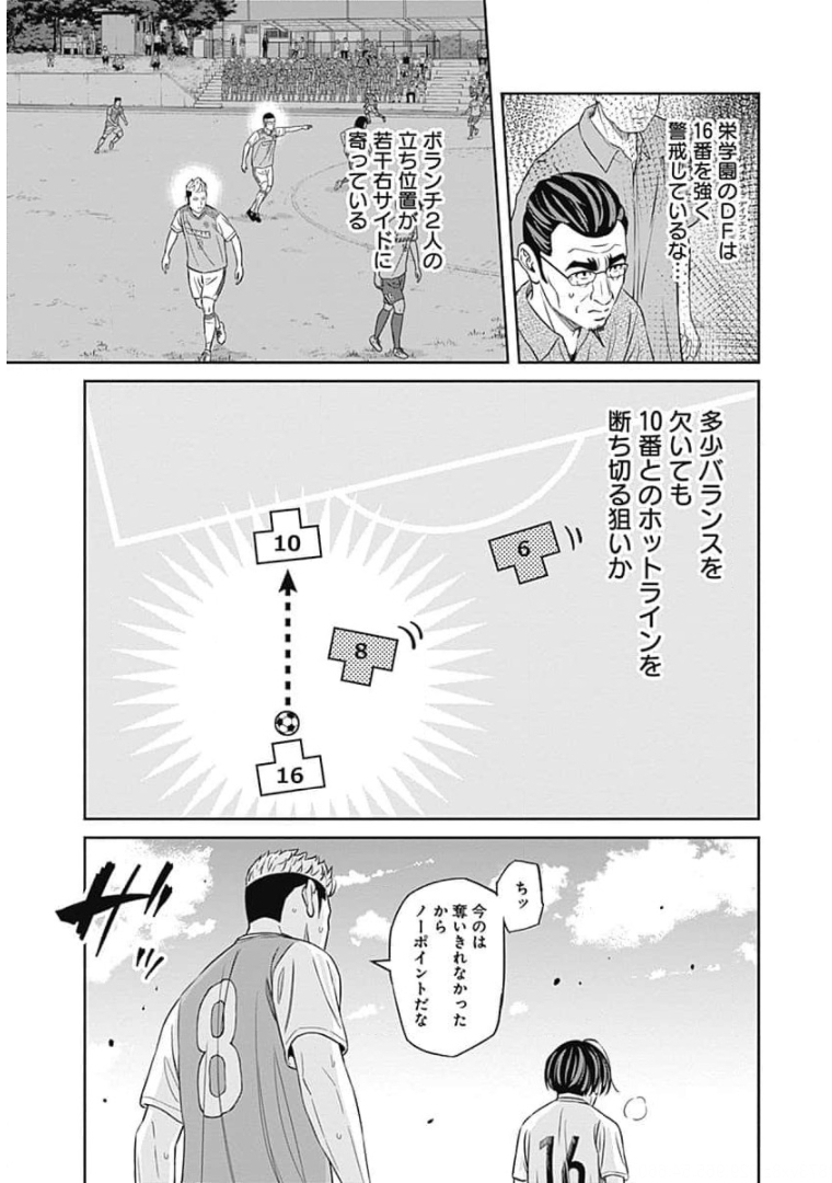 TIEMPO-ティエンポ- 第76話 - Page 7