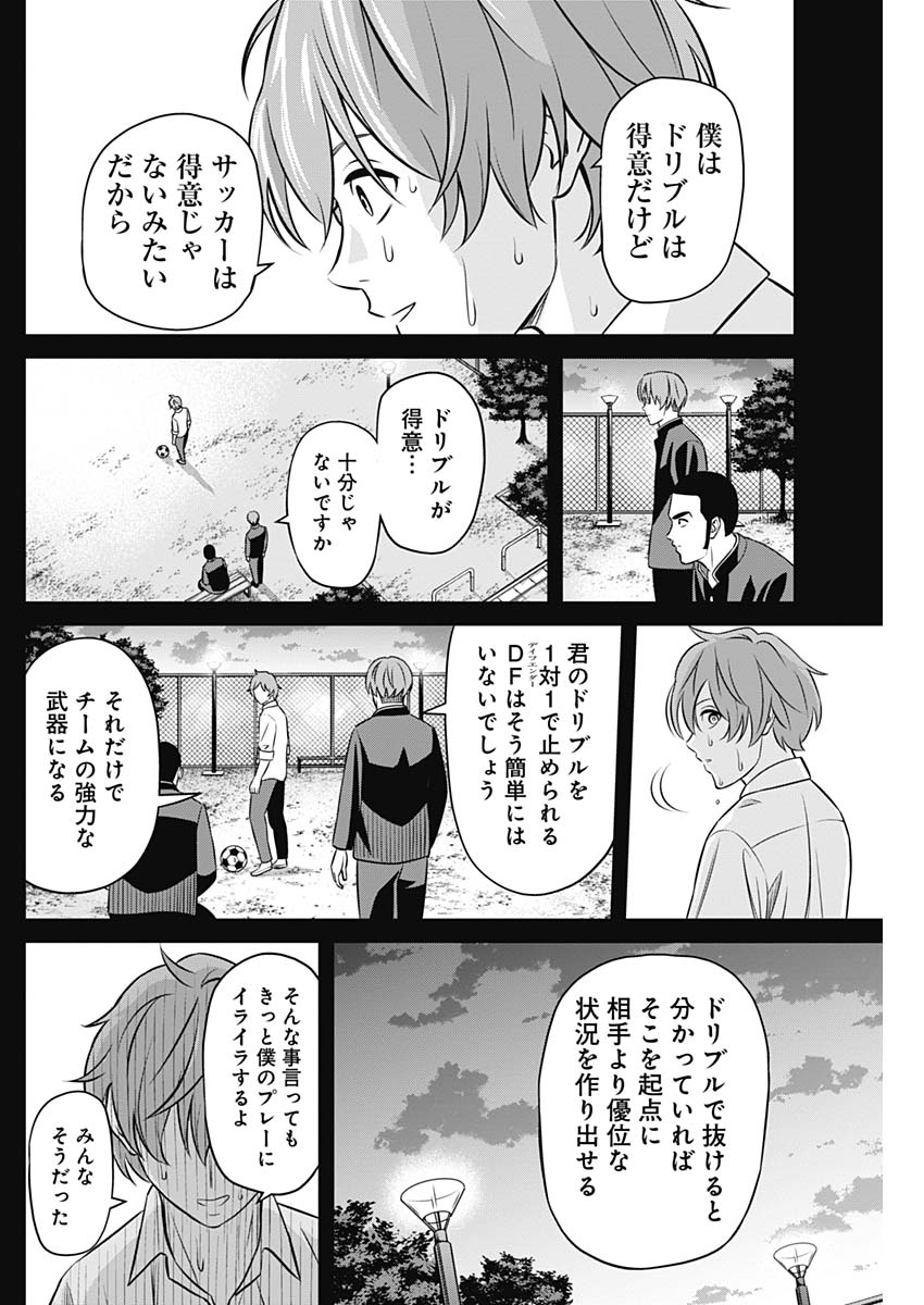 TIEMPO-ティエンポ- 第29話 - Page 10