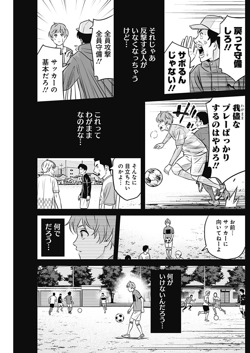 TIEMPO-ティエンポ- 第29話 - Page 7