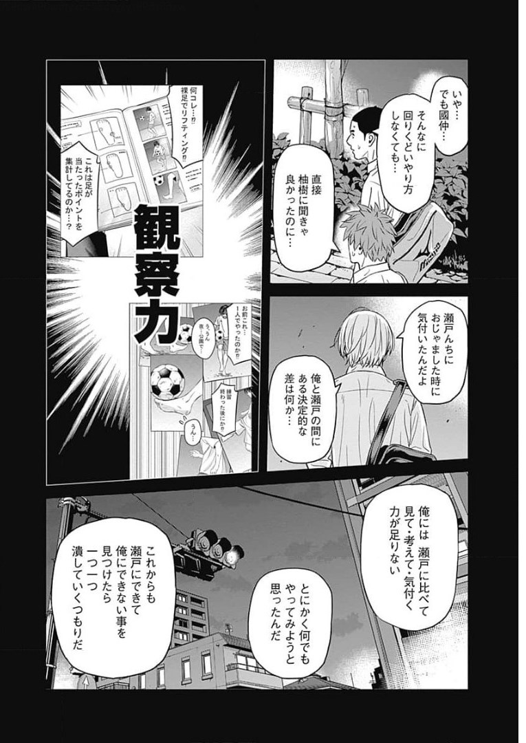 TIEMPO-ティエンポ- 第91話 - Page 10