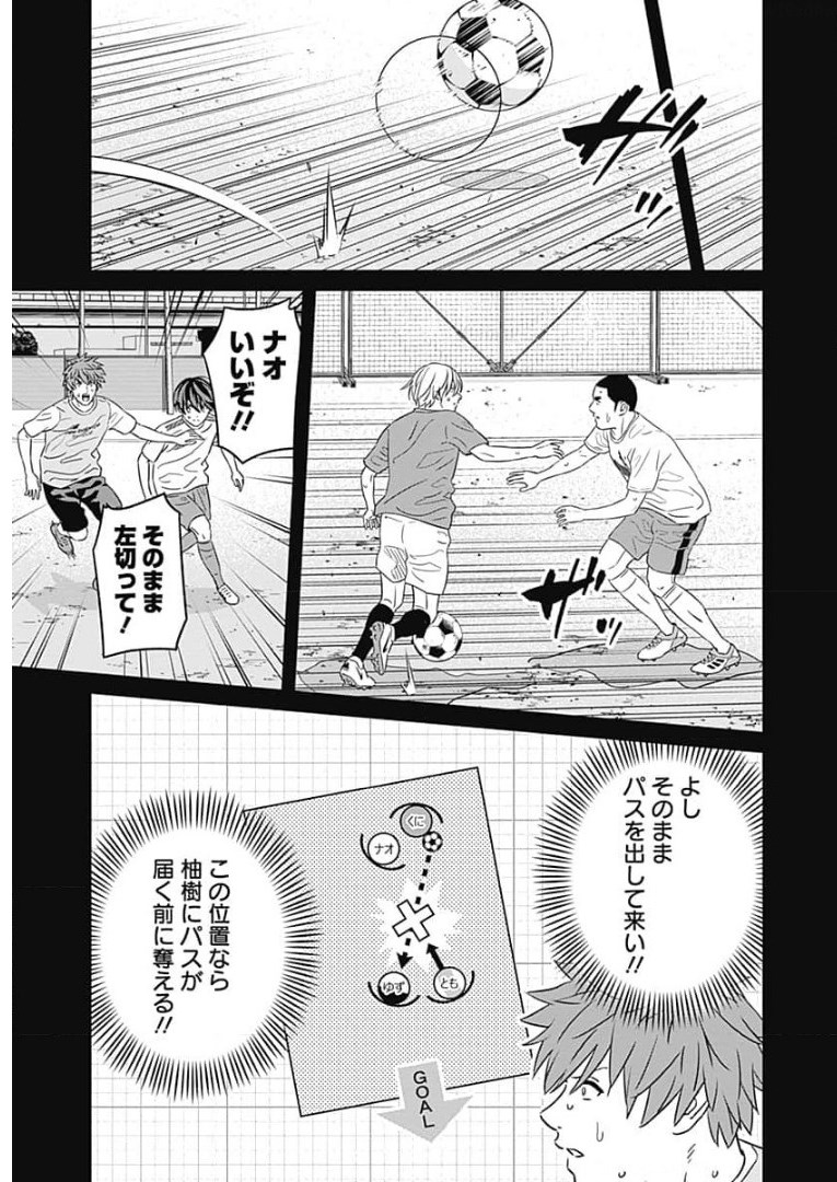 TIEMPO-ティエンポ- 第91話 - Page 13