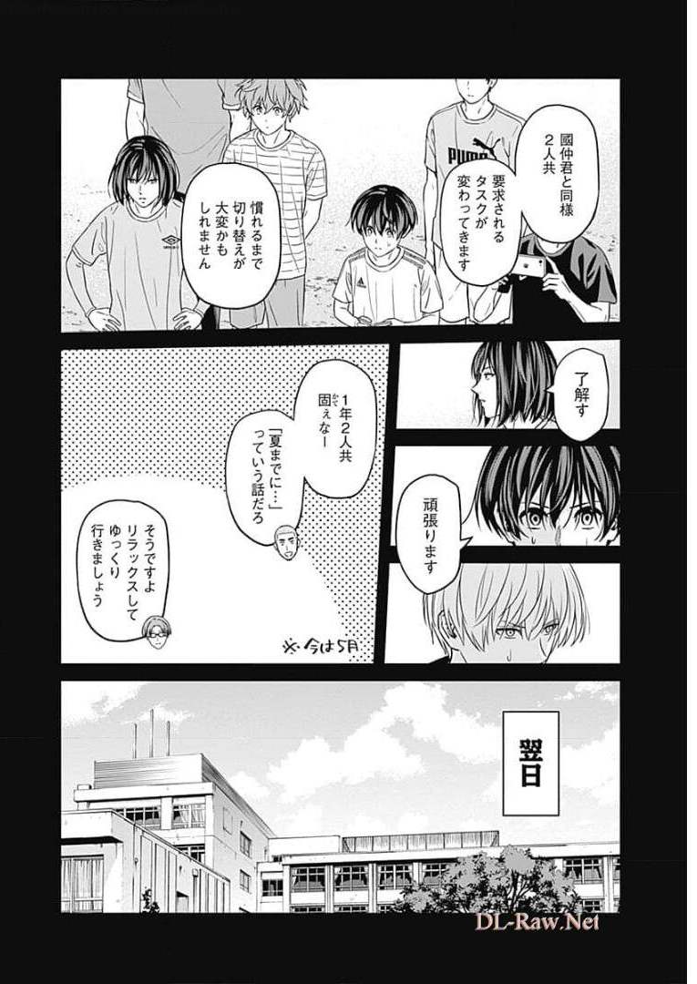 TIEMPO-ティエンポ- 第91話 - Page 2