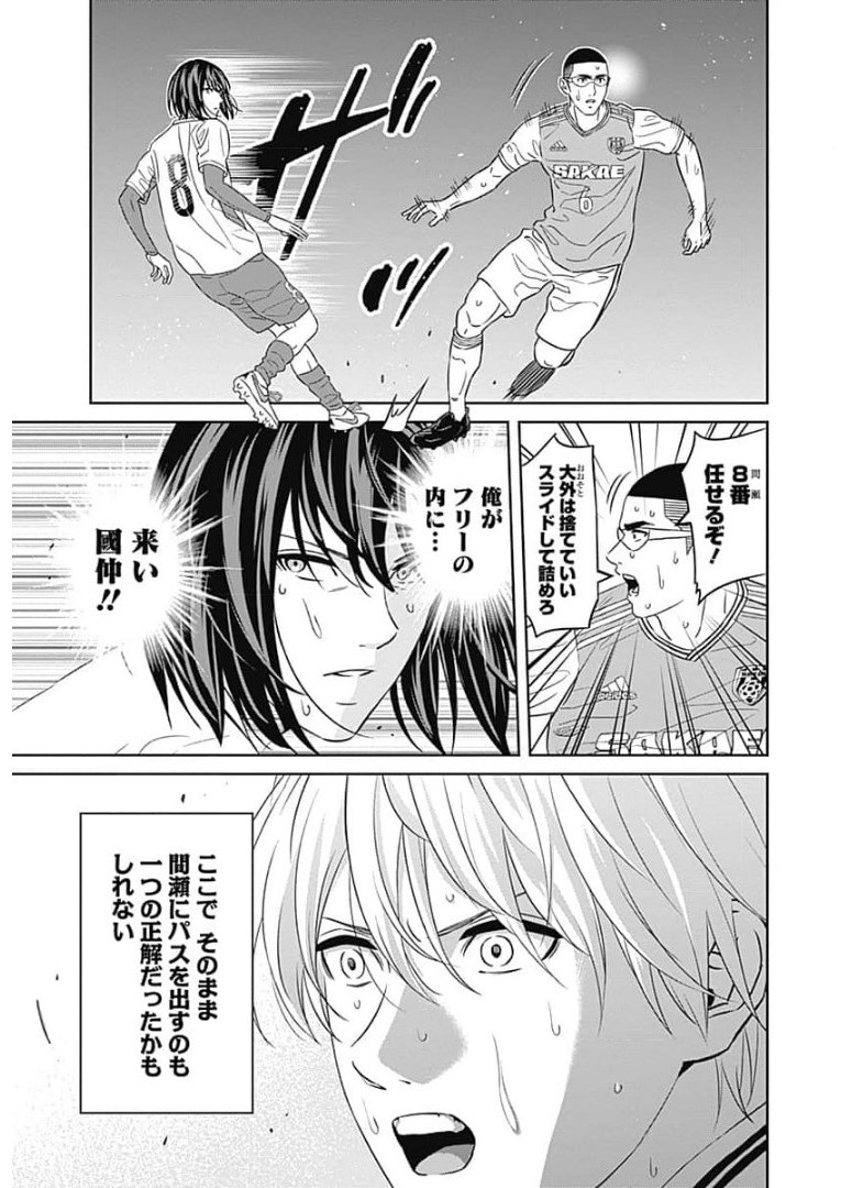 TIEMPO-ティエンポ- 第91話 - Page 19