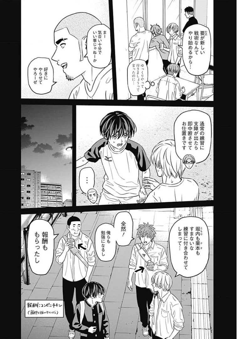 TIEMPO-ティエンポ- 第91話 - Page 6